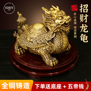 黄铜龙龟高端摆件纯铜招财霸下母子八卦开盖龙龟兽烟灰缸化解大号
