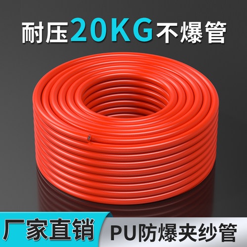 气管软管防爆夹纱软管气泵o气线高压耐高温气管PU10X6.5/8X5/12X8