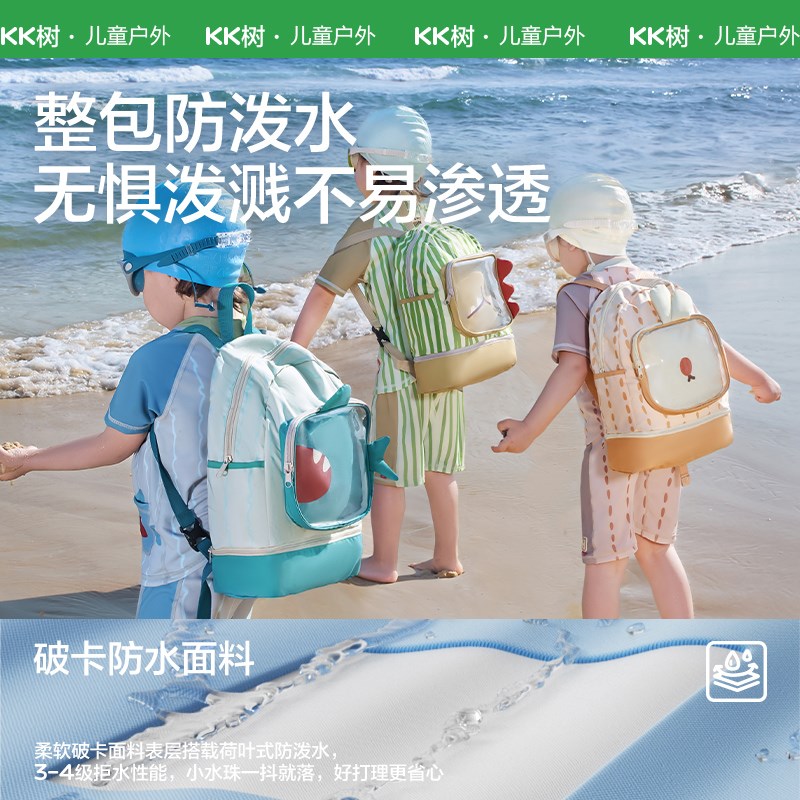 KK树儿童游泳包专用防水包女孩宝宝干 干湿分离沙滩包男童泳衣收