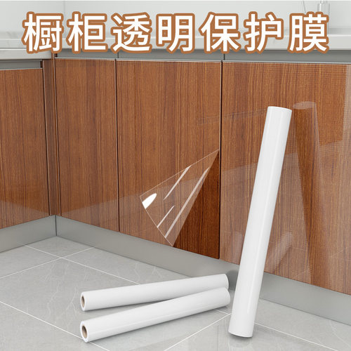 透明整体橱柜保护k膜自粘家俱柜子门桌面防水防潮专用贴膜厨房防