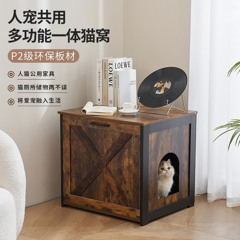 木箱猫窝人宠茶几家具猫别墅半封闭式猫厕所隔臭宠物屋隐藏床头柜