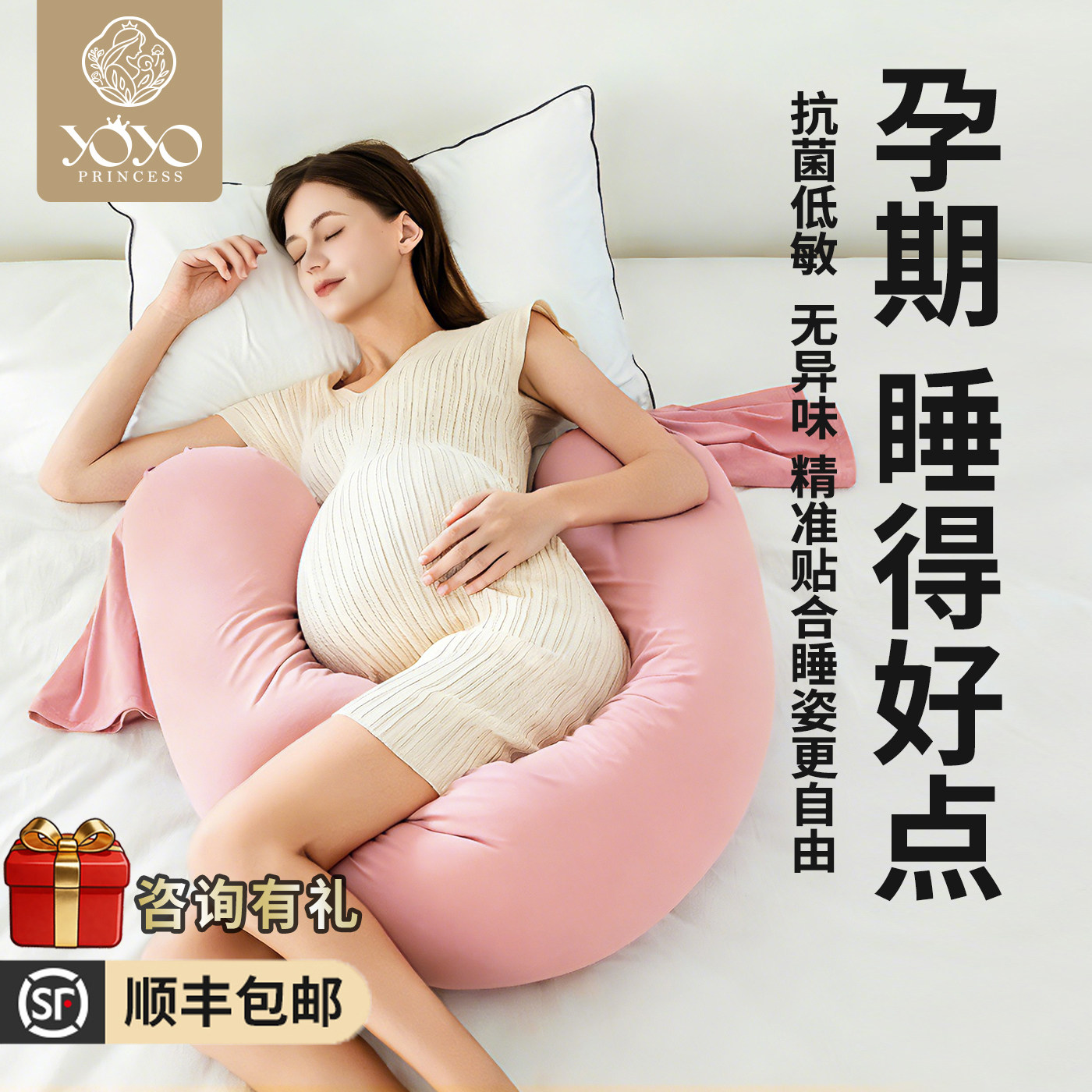 yoyo孕妇枕护腰侧睡枕托腹u型枕图片