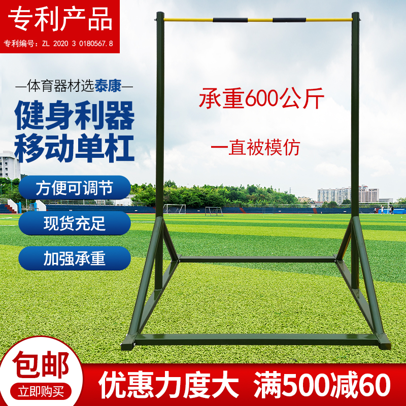 户外移动单杠家用引体向上训练器材双杠室外可调节移动底盘式单杠