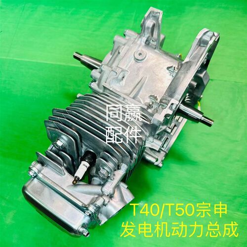 植保无人机零配件T4y0/T50发电机配件大全