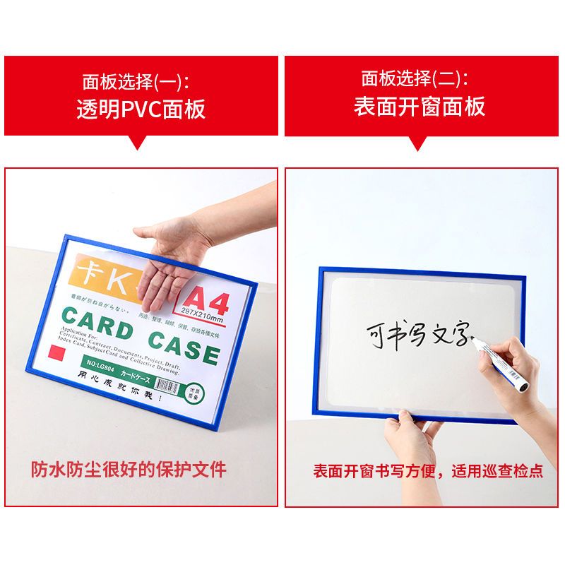 镂空PVC透明磁性卡套a4硬胶套车间设备巡检表保护套a5磁性展示贴