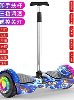 知适平衡车儿童成年电动双轮小孩两轮学生体感智能自平行车带扶手