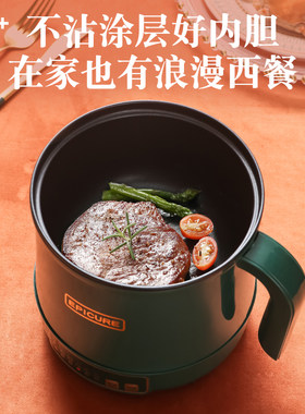 迷你电煮饭粥煲煎炖炒菜学生一体锅带蒸笼家用办公室宿舍一人小型