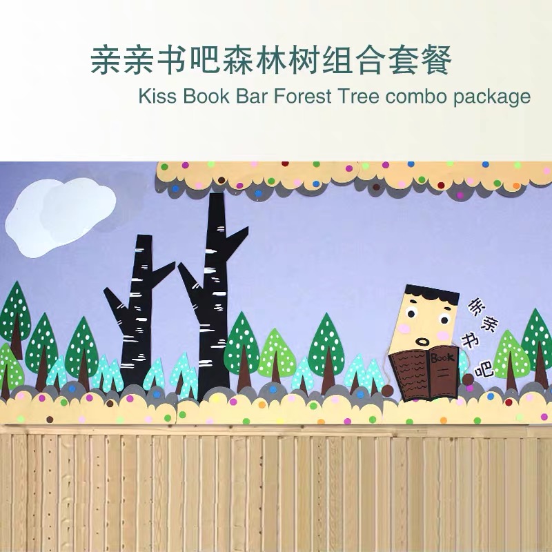 幼儿园小学教室黑板报墙贴走廊大树墙贴材料主题墙面环境布置装饰