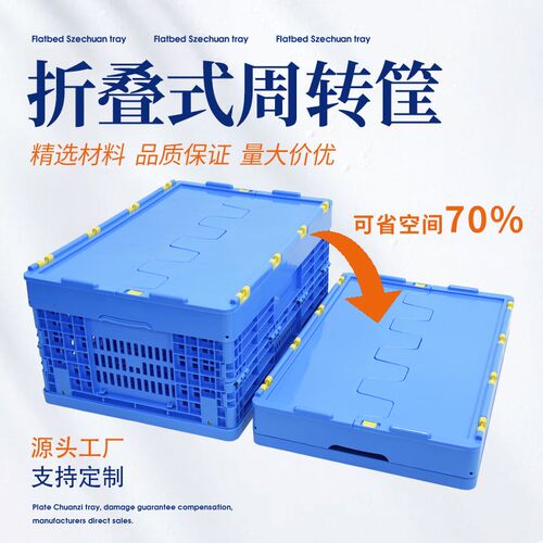 塑料折叠箩筐周转筐折叠筐周转箱G物流箱水果筐蔬菜筐折叠箱