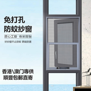 定製免打孔防蚊紗窗攔防貓跳樓網封F窗自裝防盜金鋼砂網港式鋁窗