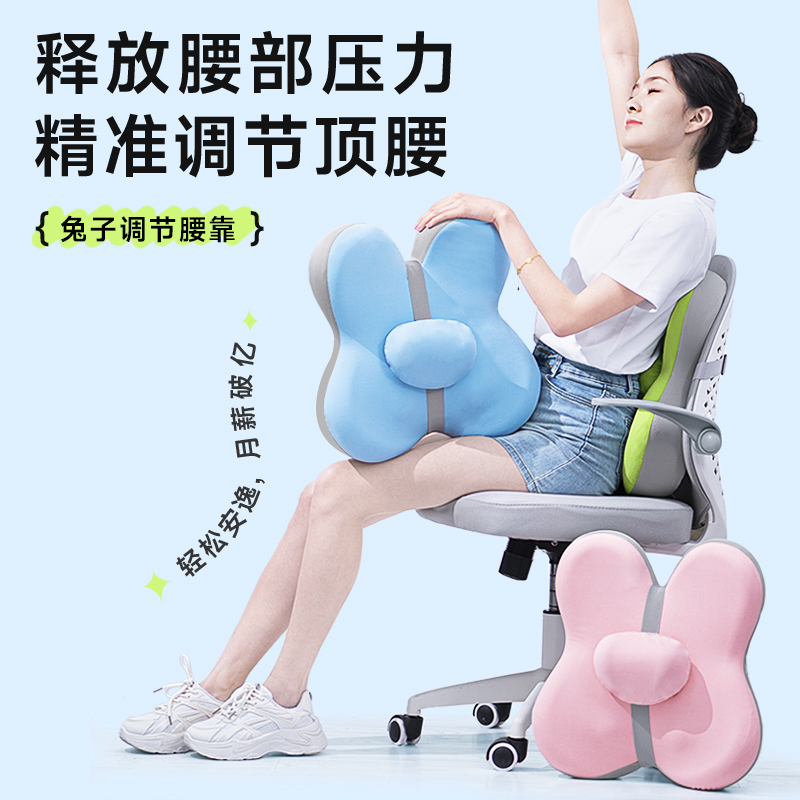 办公室腰靠靠垫人体工学护腰垫座椅办公久坐神器孕妇靠背腰座腰枕