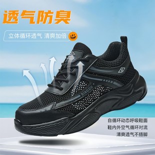 透气老保男鞋 劳保鞋 防砸防刺穿钢头钢板工作夏季 男士 防臭轻便 男款