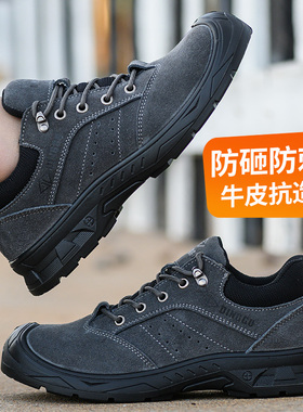 劳保鞋男款男士防砸n防刺穿钢头老保钢板工作工地夏季透气防臭轻