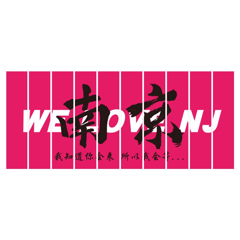 网红互动玫瑰花地名打卡背造景拍照区布置户外墙面装饰小院高级感