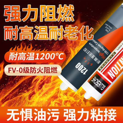 耐高温密封胶5i00度固定胶耐火防火结构胶2000度阻燃硅胶玻璃胶水