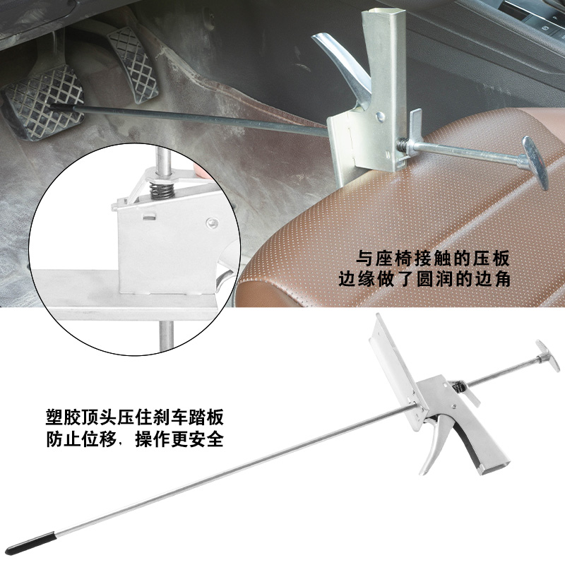 汽车刹车顶杆制动踏板固定器锁定器四轮定位刹车锁脚撑汽修工具