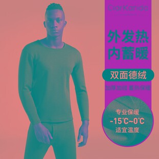 男士保暖内衣男加绒加厚发热防寒秋衣秋裤套装青年冬季打底棉毛衫