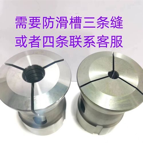 46机弹簧钢夹头 45机圆孔夹头  46机台阶夹头定做定做46机圆孔夹