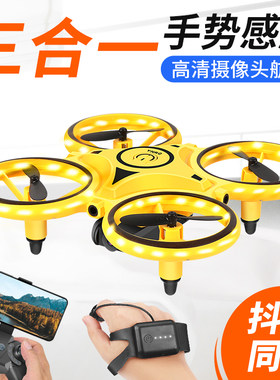 手表手势感应飞行器航拍无人机悬浮遥控飞碟儿童节礼物玩具小飞机