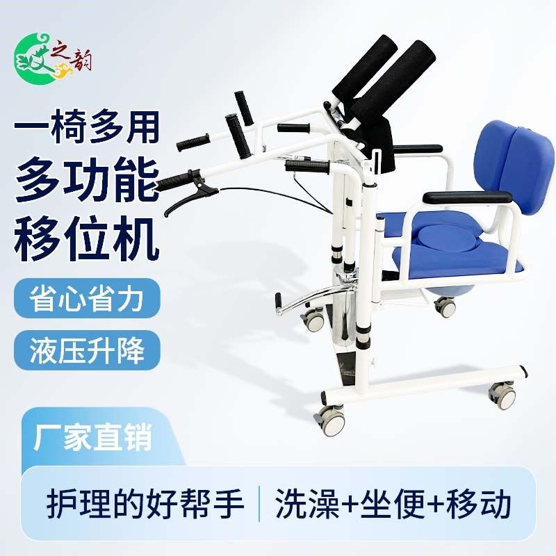 移位椅机老d人瘫痪病人洗澡坐便家庭升降康复护理挪动轮椅多功能图片