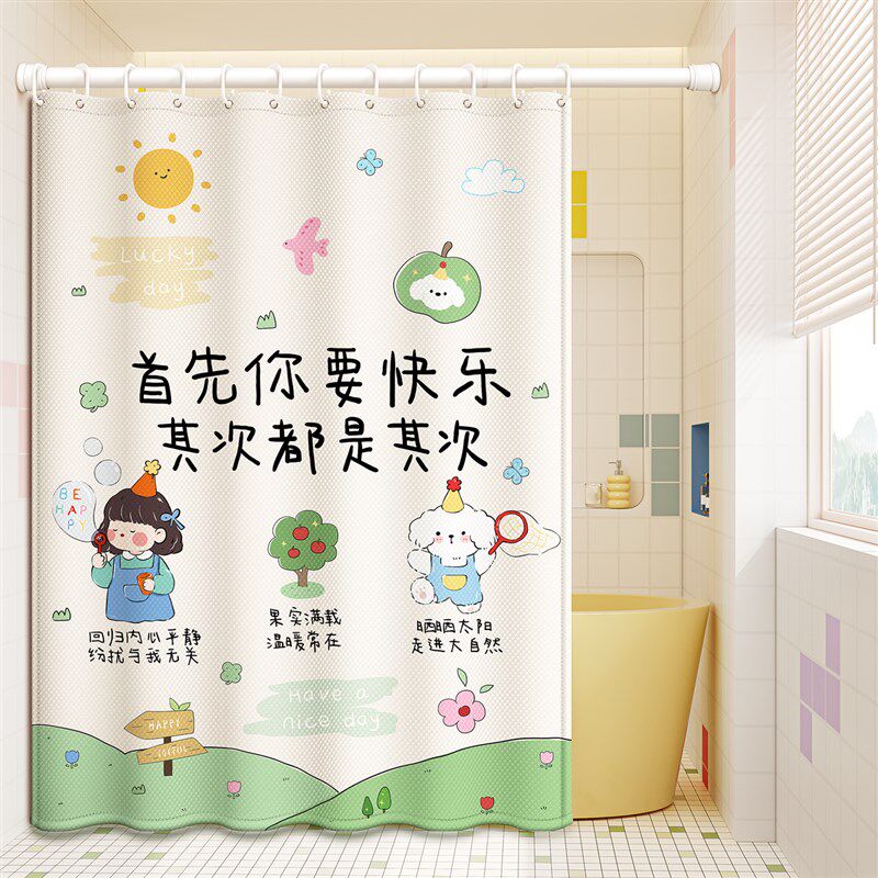浴室浴帘卫生间挂帘防水布防霉免打孔高档遮挡窗帘洗澡隔断门帘子