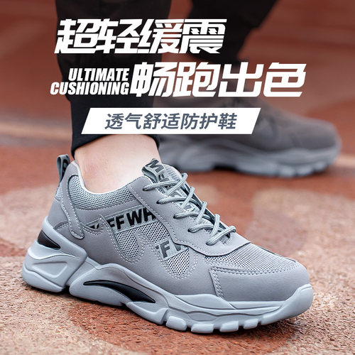 劳保鞋男款钢头防砸防刺穿超轻便透气防臭老保钢板工地工作鞋夏季