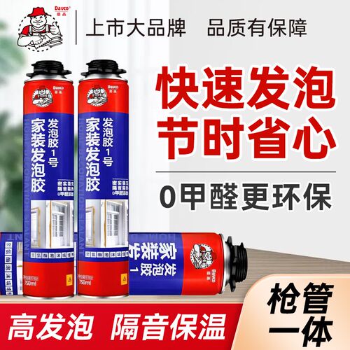 德高发泡胶泡沫胶填缝剂聚氨酯发泡剂门H窗理石墙体填充堵洞膨胀