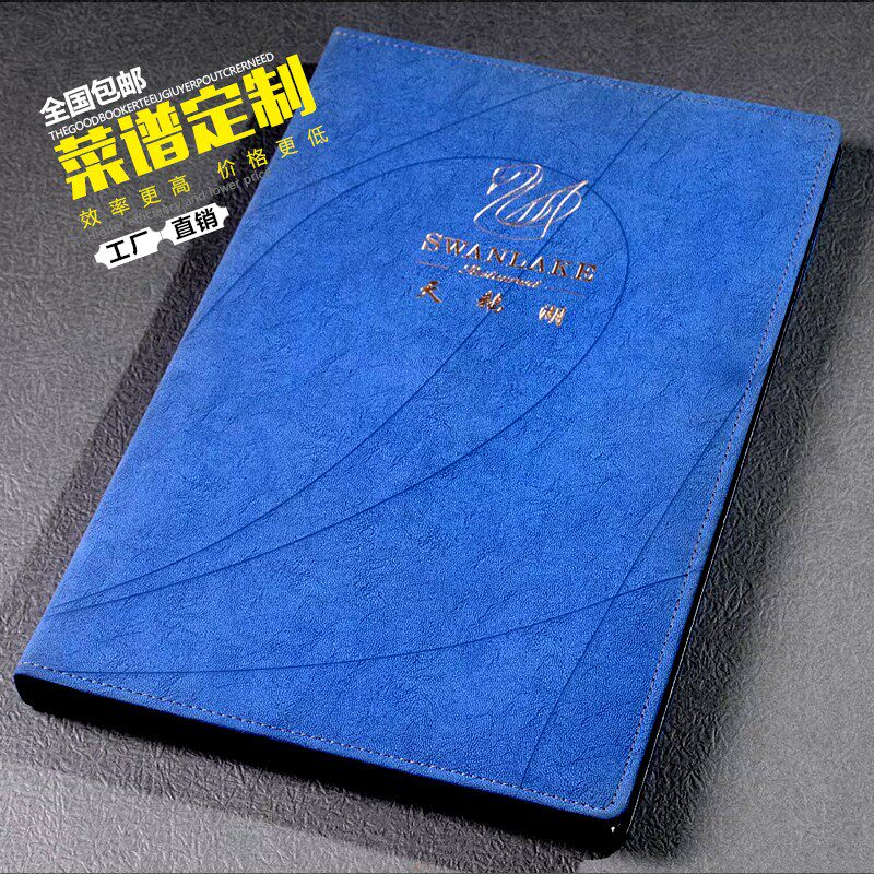 皮面活页精装菜单中日韩菜谱制作价目表插页封皮本定制印刷酒水单