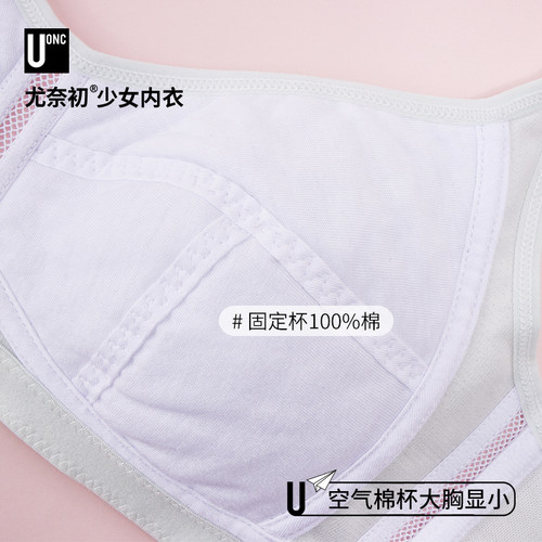 高中学生内衣女孩青春发育期少女文胸纯棉薄款无海绵大胸显小胸罩