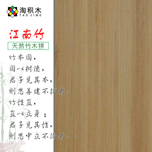 竹制uv板竹免漆板竹装饰板饰面板竹纤维板天P然竹纹板护墙板涂装