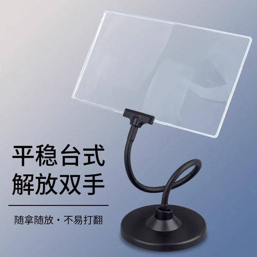 大镜面放大镜老人阅读看书专业放大镜桌面台式放大镜高清高倍放大
