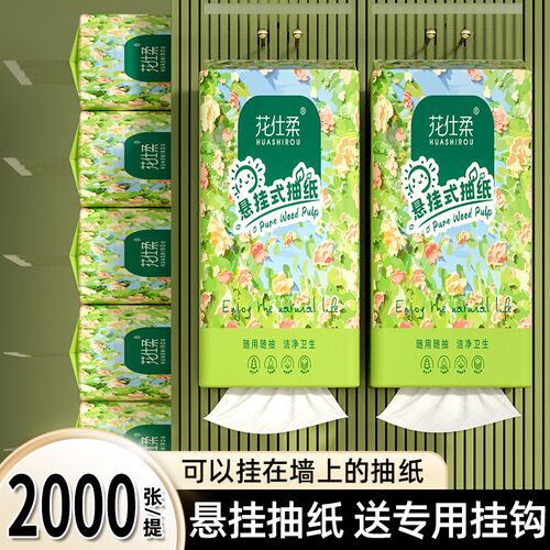 2000张悬挂式抽纸卫生纸擦手纸厕纸整J箱实惠装纸巾餐巾纸面巾纸