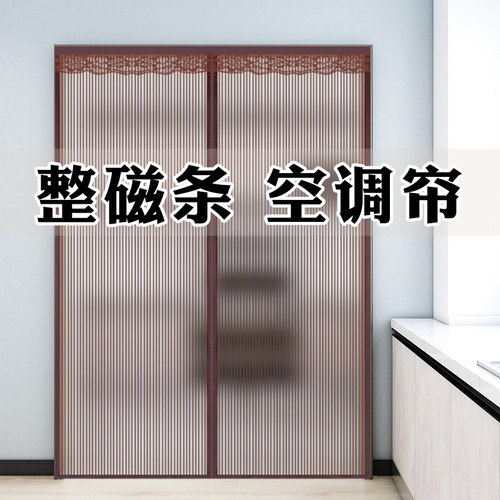 全磁条空调门帘防走冷气免打孔挡风保温自吸透明隔断帘厨房防油烟