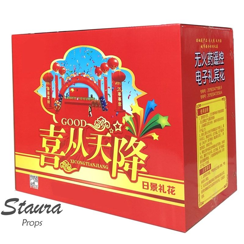 喜庆电子礼花喷花筒 遥控结婚开业婚庆 开工乔迁礼炮 金条花瓣雨