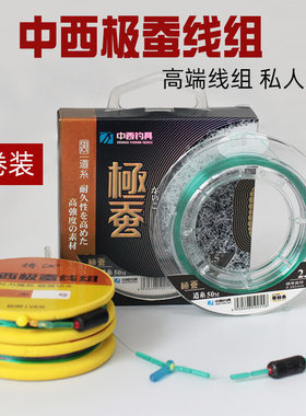 中西极蚕定制成品线组钓鱼主线组高端手绑主线套装纯手工黑坑野钓
