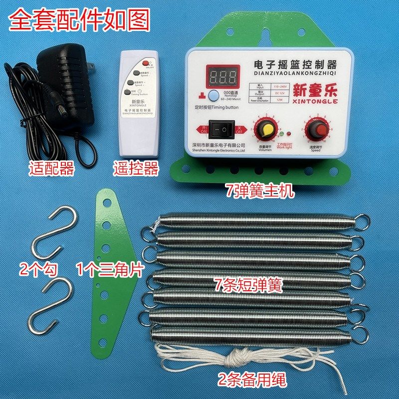 潮汕电子摇篮控制器童床上下摇婴儿哄娃婴儿摇篮器自动电摇机电动