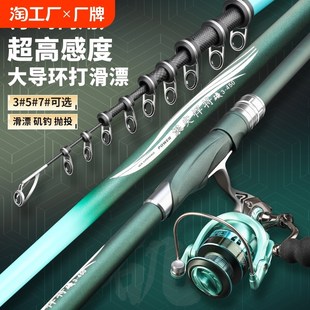 浪尖悍将矶竿矶钓竿碳素超轻超硬远投竿长节大导环滑漂矶钓竿套装