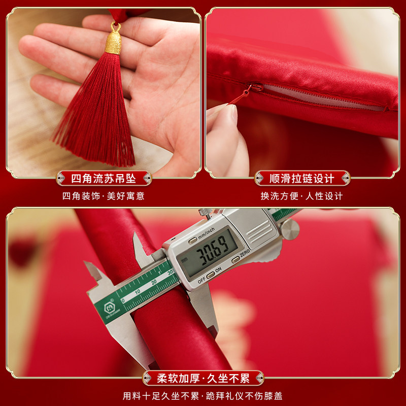 结婚坐垫红色喜垫一对婚礼婚庆新郎新娘改口磕头坐福垫子敬茶跪垫