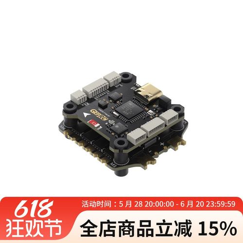GEPRC格普TAKER Fo745 BT 8Bit 60A飞控飞塔即插即用FPV穿越机配
