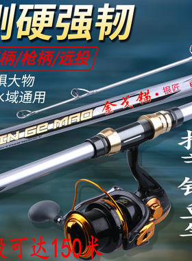 金戈锚银匠大师级并继插节远投竿锚竿锚杆枪柄插接远投锚鱼竿