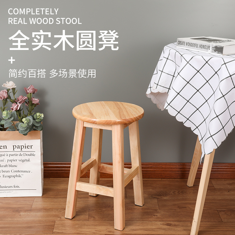 实木凳子高脚椅子卯榫圆凳家用板凳吧台酒吧凳简约现代餐椅高凳子