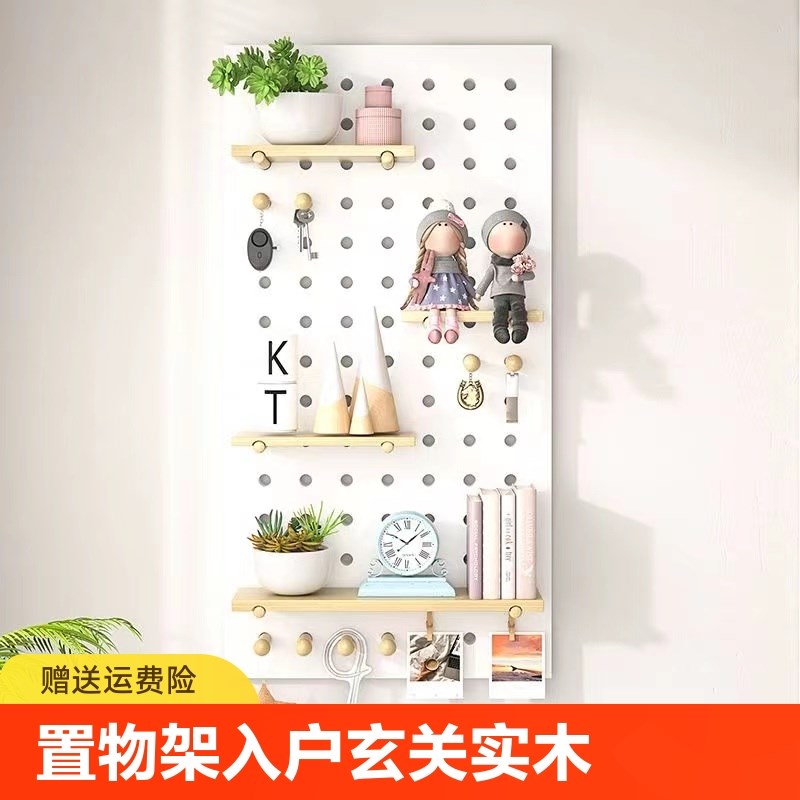 洞洞板置物架入户玄关洞洞墙墙板墙面挂板墙上收纳造型阳台安装