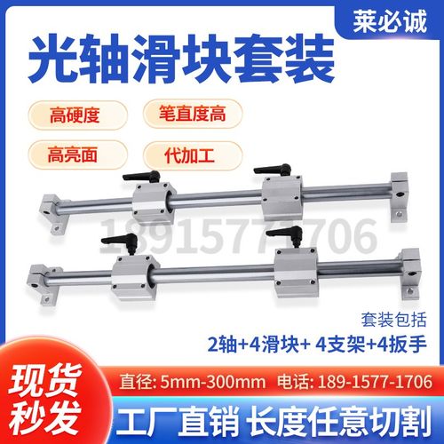 光轴导轨光杆滑轨导轨直线高精度木工锯台轨道带锁滑块滑台滑竿轴