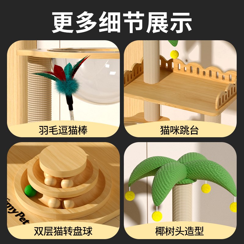 猫爬架家用小户型不占地猫架子太空舱猫窝猫树一体观景台猫咪玩具