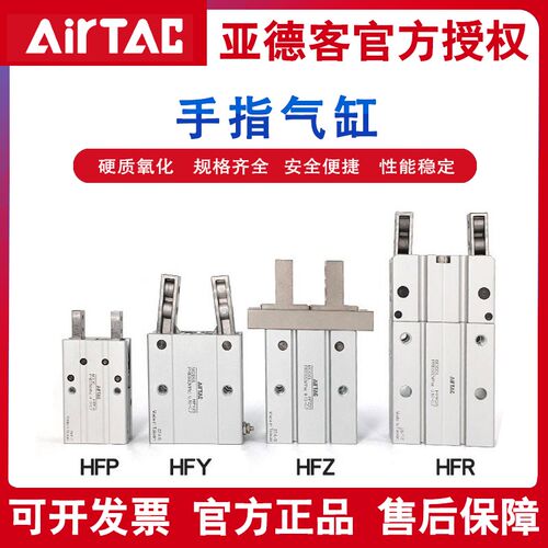 亚型手指气缸HFZ/HFK/HFKL/HFY/HFR6/10/16/20/25/R32/40/N/F/德