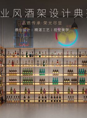 铁艺红酒架展示架酒吧饭厅置物架发光酒架子隔断S酒柜葡萄啤酒酒