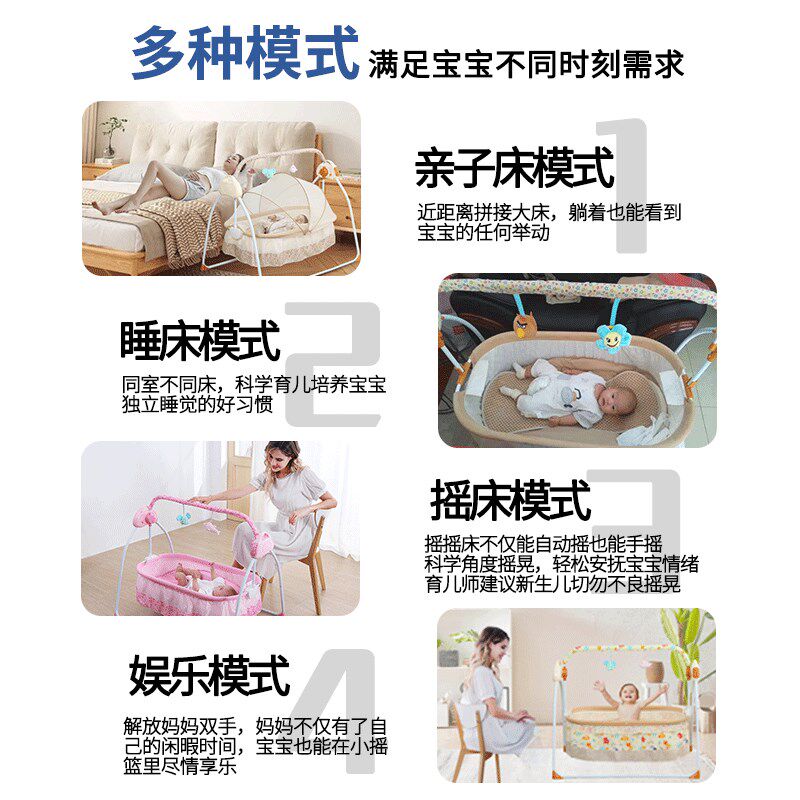 婴儿智能摇篮床多功能全自动电动宝宝摇篮床带娃哄娃安抚睡眠睡篮