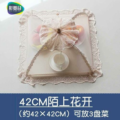 菜罩可折c叠家用盖菜罩小号可夏季食物饭菜罩餐桌罩时尚新款剩菜