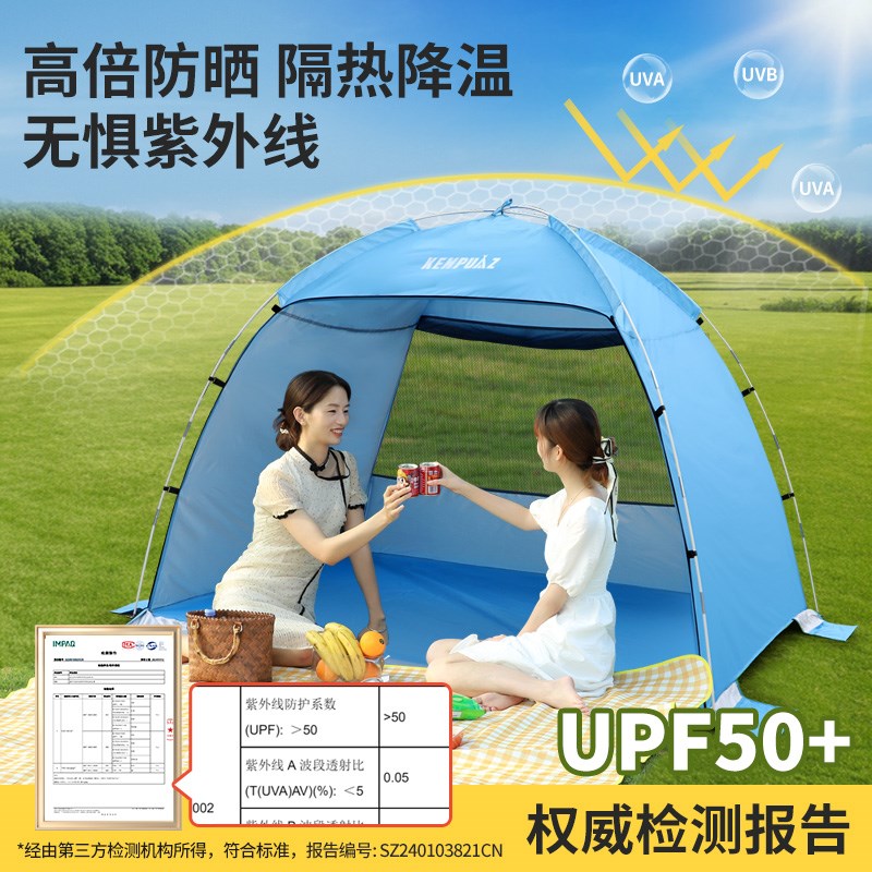 海边沙滩帐大空间简易折叠便携式防晒防小雨户外露营公园天幕帐篷