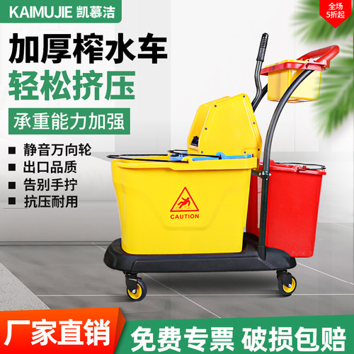 榨水车拖把压水挤水桶双桶柞水车洗地拖布墩布保洁车商用酒店清洁
